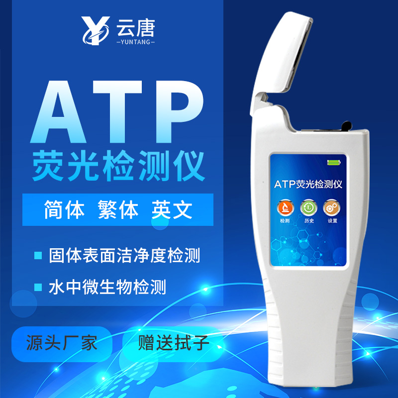 口罩上的細菌ATP檢測儀能測嗎？