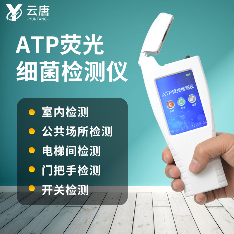 atp熒光檢測儀正常值是多少？