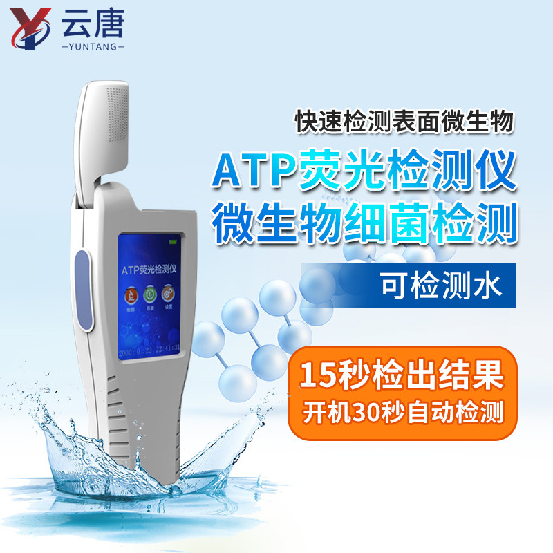 安卓版atp熒光檢測儀操作簡單嗎？