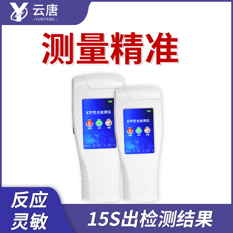 2202年新品潔凈度檢測(cè)儀升級(jí)了！