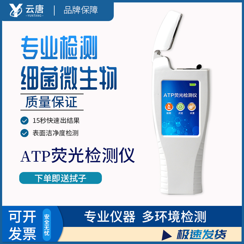 智能款潔凈度檢測(cè)儀一臺(tái)多少錢(qián)？