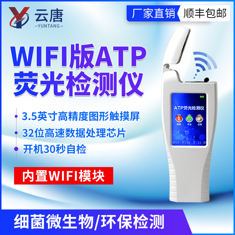 智能款微生物檢測(cè)儀怎么操作呢？